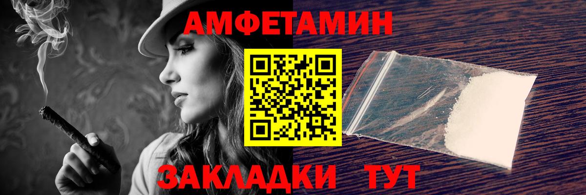 АМФЕТАМИН Premium  Вход с VPN  Амфетамин  Владимир 