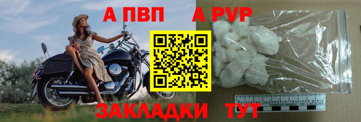 Alpha-PVP кристаллы Владимир