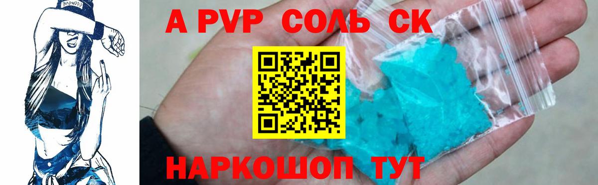 Alfa_PVP кристаллы  Вход с VPN  A-PVP  Владимир  Alpha-PVP СК 