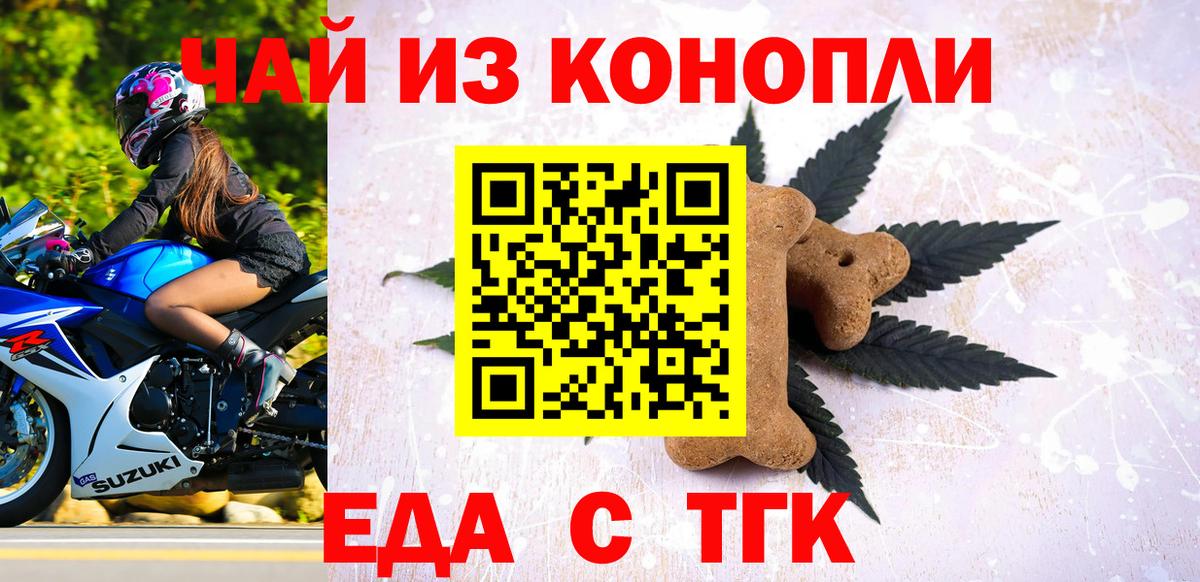 Cannafood конопля Владимир