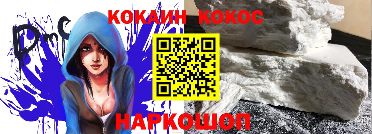 Cocaine  Cocaine Эквадор  Вход с VPN  дарнет шоп  Владимир 