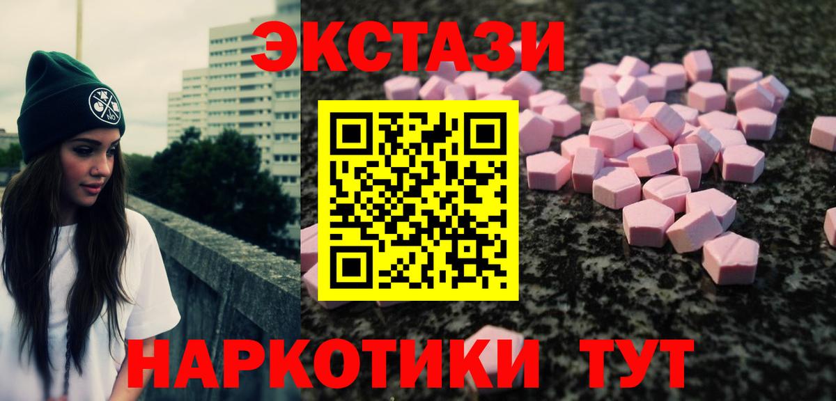ЭКСТАЗИ бентли  OMG ТОР  Ecstasy XTC  купить   Владимир  Вход с VPN 