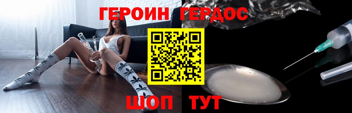 Героин Афган  ГЕРОИН  Владимир  Вход с VPN 