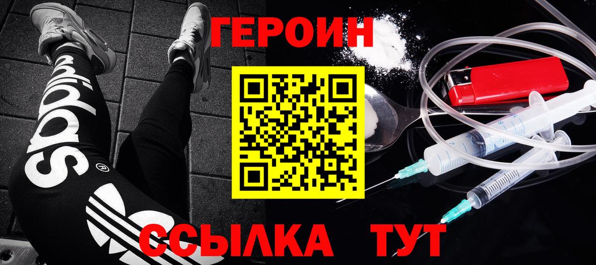 ГЕРОИН VHQ Владимир