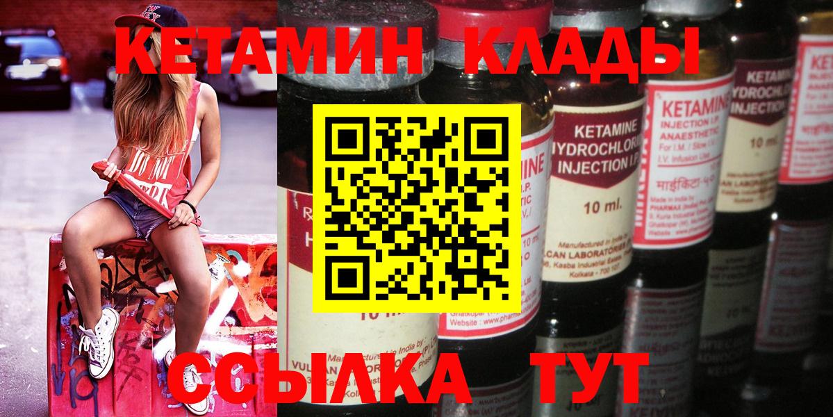 Кетамин VHQ  Кетамин ketamine  Вход с VPN  Владимир 