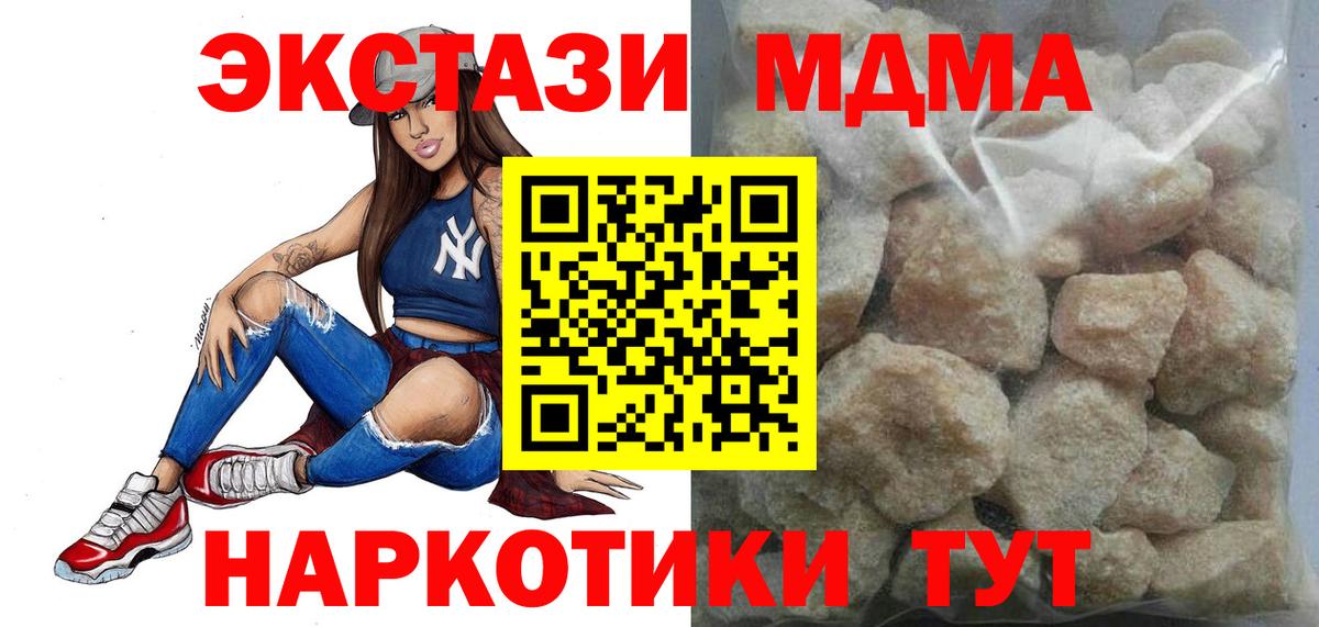 MDMA crystal  MDMA кристаллы  Вход с VPN  Владимир 