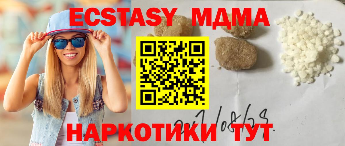 МДМА crystal Владимир