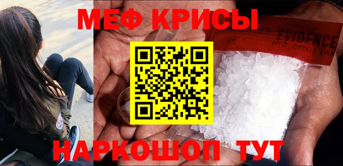 МЕФ 4 MMC  МЕФ  где продают наркотики  Владимир  Вход с VPN  Меф мука 