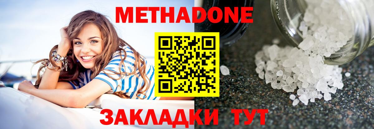 Владимир  Метадон мёд  Вход с VPN 
