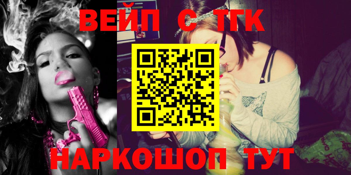 ТГК Wax Владимир