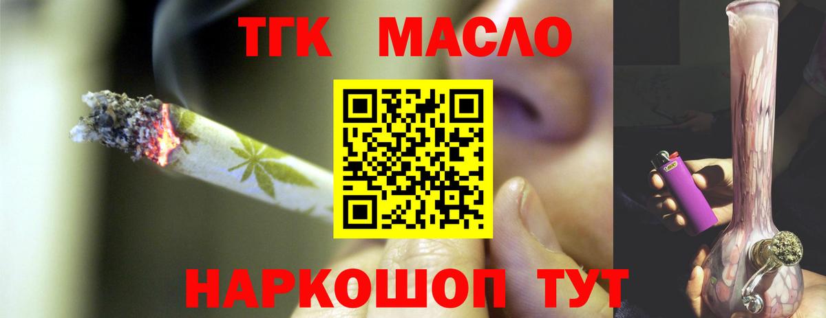 ТГК вейп с тгк  Вход с VPN  Владимир 